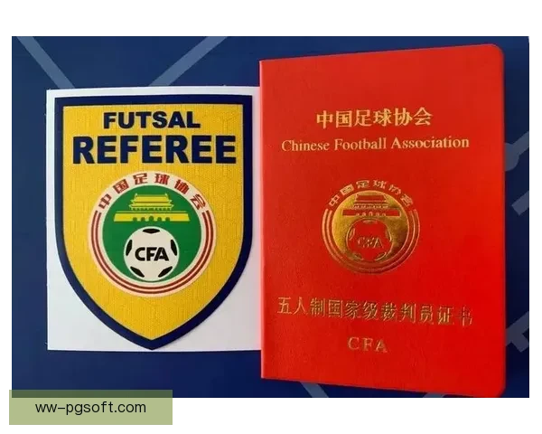中国足协启动社会足球裁判员认证体系升级提升基层足球发展水平